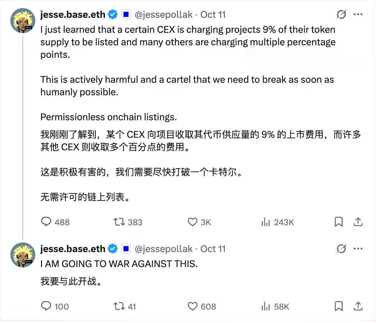 Coinbase推出「蓝毯计划」并上线BNB，CEX内战全面打响？