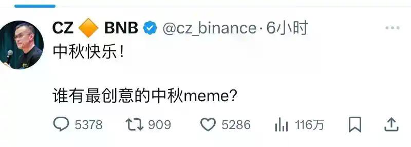 国庆长假杀出「币安人生」:三天市值破1.5亿美元,中文Meme造富神话能否重演?
