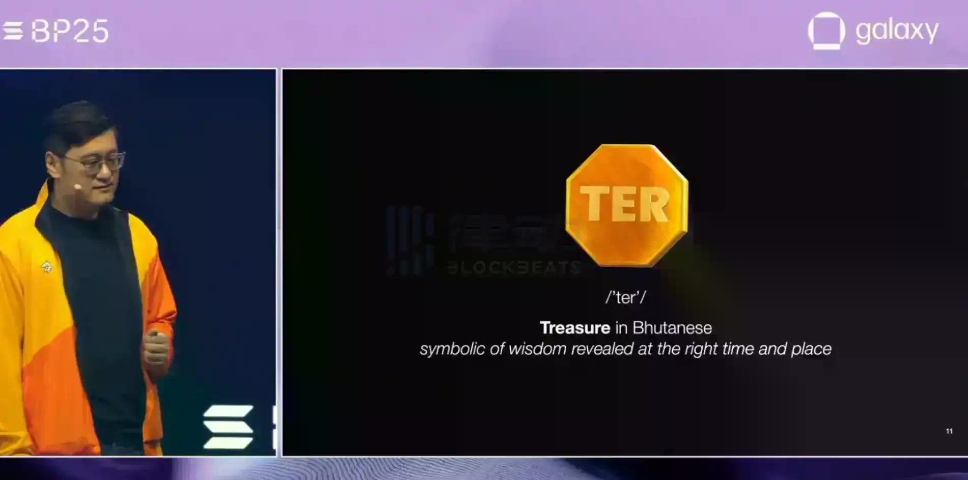 Solana Breakpoint 2025，都有哪些重点值得关注