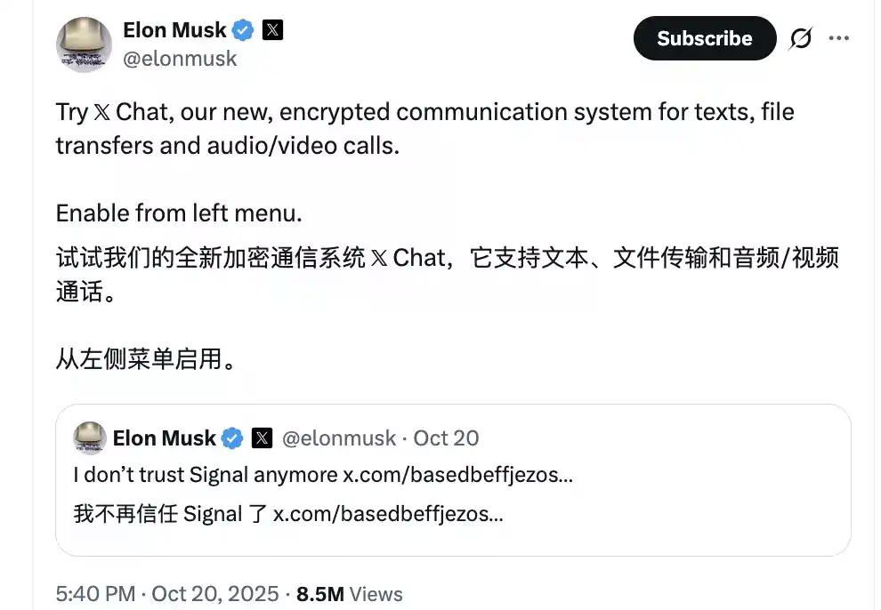 杀死那只蓝鸟:X Chat 能否成为马斯克的“西方微信”?