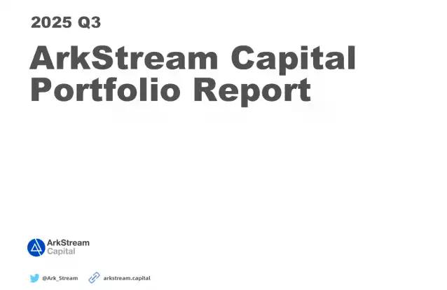 新聞專區-ArkStream Capital：Q3上行告一段落，Q4进入再定价区间