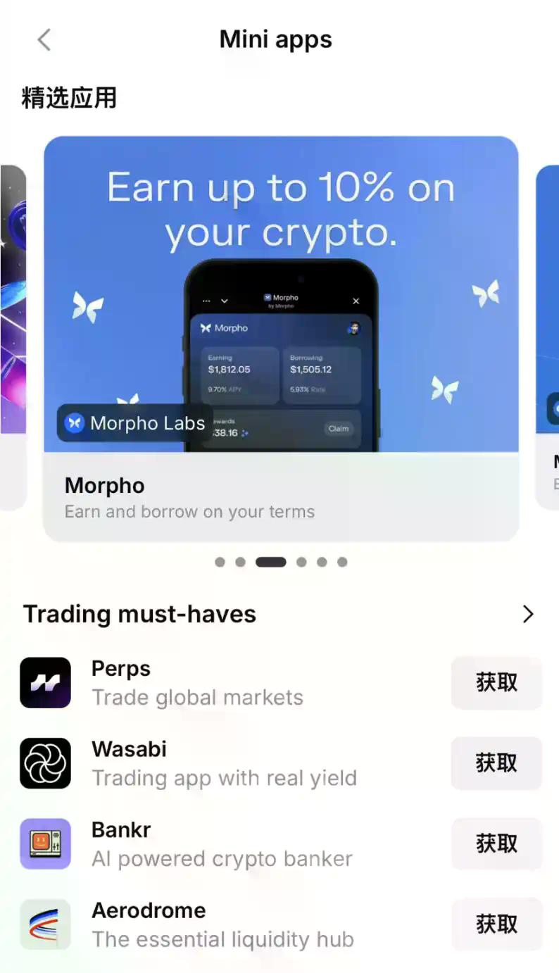 Base App全面开放，体验如何？