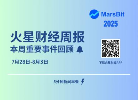 火星周报 | 近24小时全网爆仓3.96亿美元，全球近11.8万人爆仓