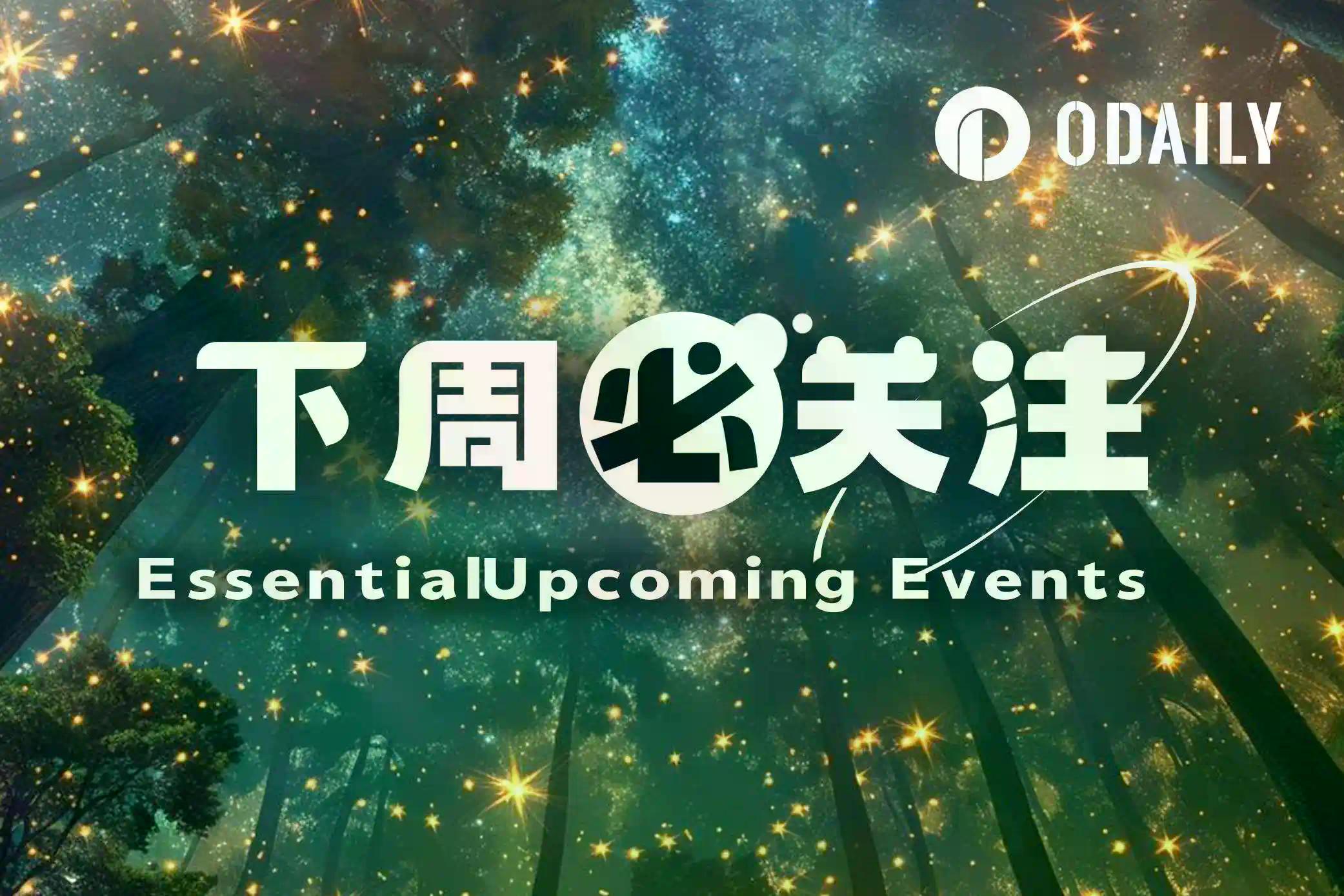 下周必关注|美国经济分析局将发布Q3 GDP数据;Aster开启第五阶段空投(12.22-12.28)