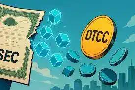DTCC 并非在上链股票：真正改变的是什么？