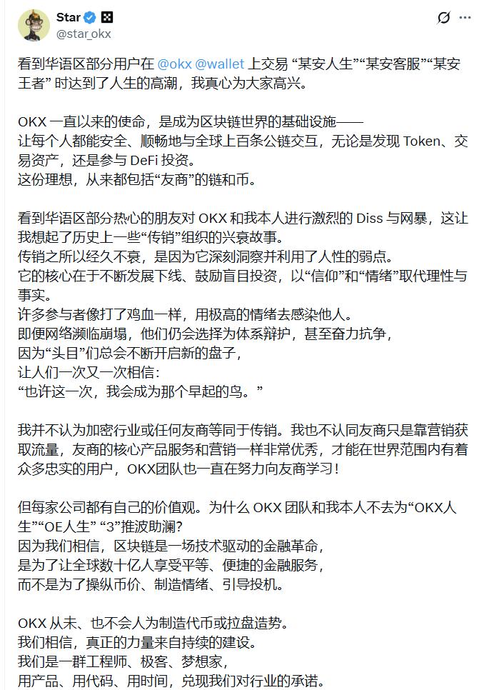 BNB链Memecoin一夜暴跌90%，徐明星犀利点评：一场注定归零的信仰式传销”