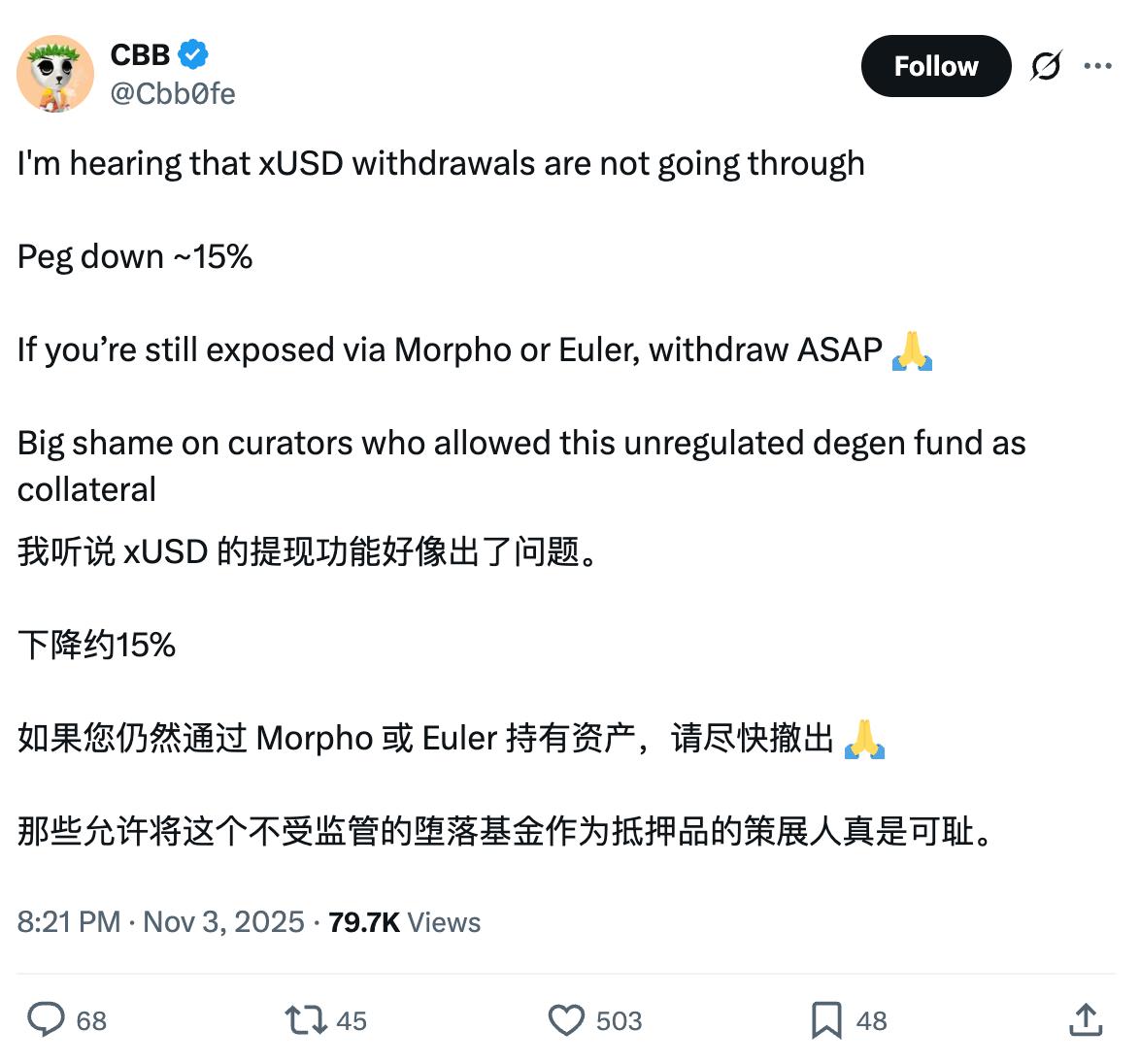 Balancer 被盗的蝴蝶效应,为什么 $XUSD 会脱锚?