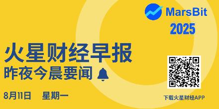 新聞專區-火星早报 | 比特币市占率跌至60.5%,山寨币市值过去一周涨超15.44%