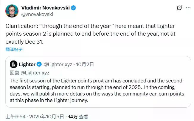 公测上线，如何参与 Lighter 第二季积分计划？