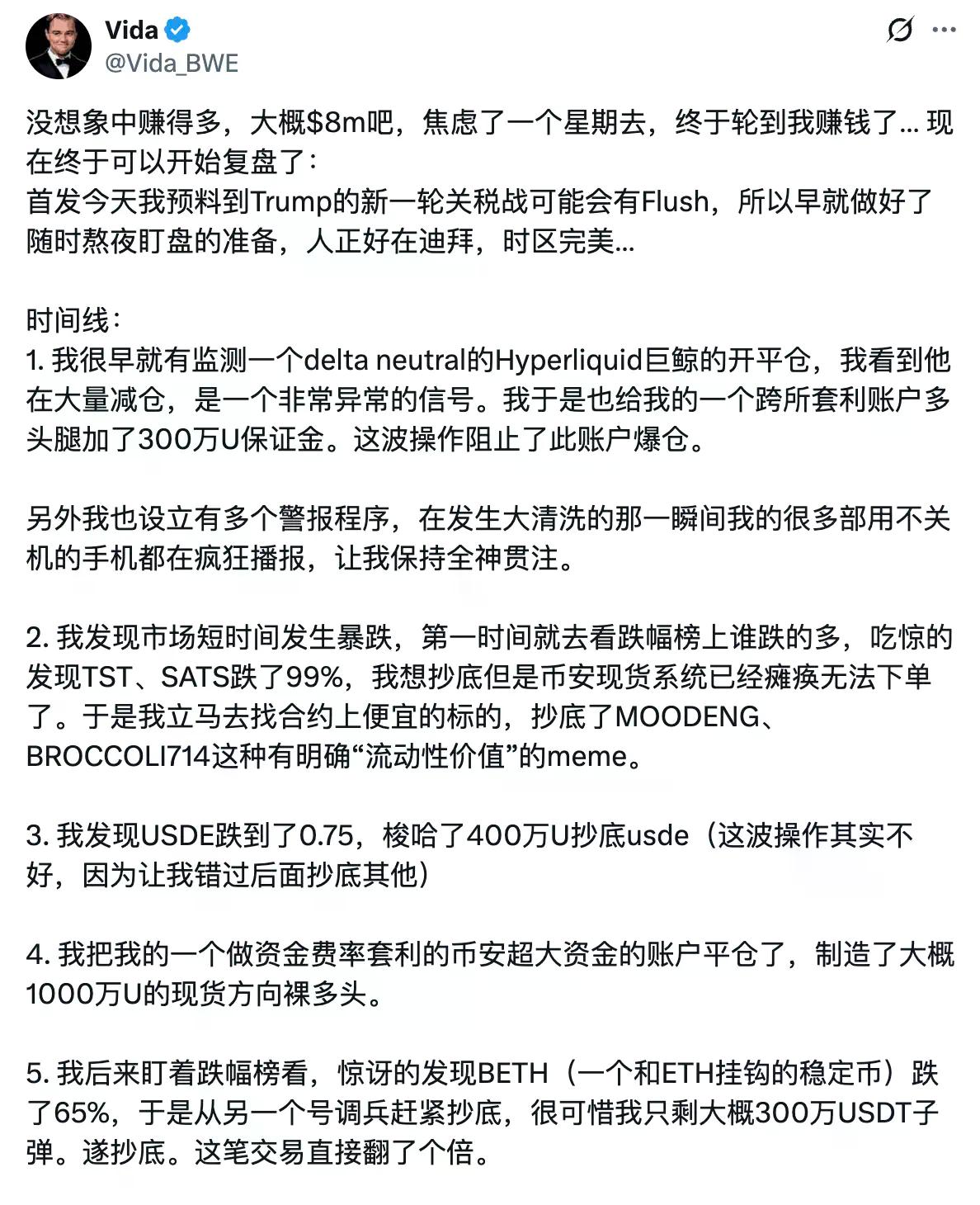 160万人史诗级爆仓中,谁“刀口舔血”狂赚上亿?