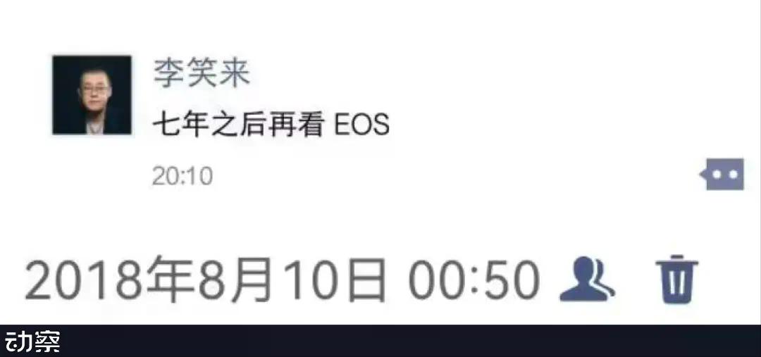 Bullish百亿IPO光鲜的背后,是EOS社区梦碎资本游戏