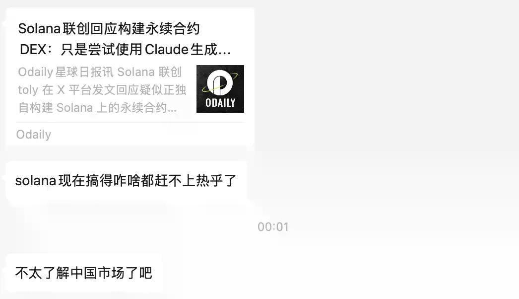 Solana的信仰危机:基本面无敌,为何价格却「躺平」?