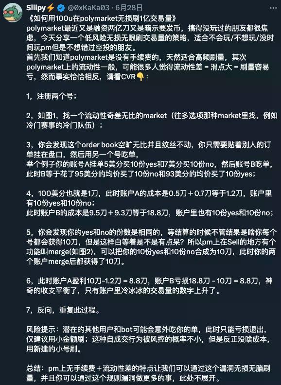 现在撸Polymarket还有必要吗？散户最优策略是什么？