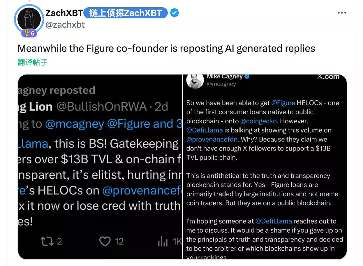 Figure与DefiLlama的“RWA数据造假”之争：什么才算“链上资产”？