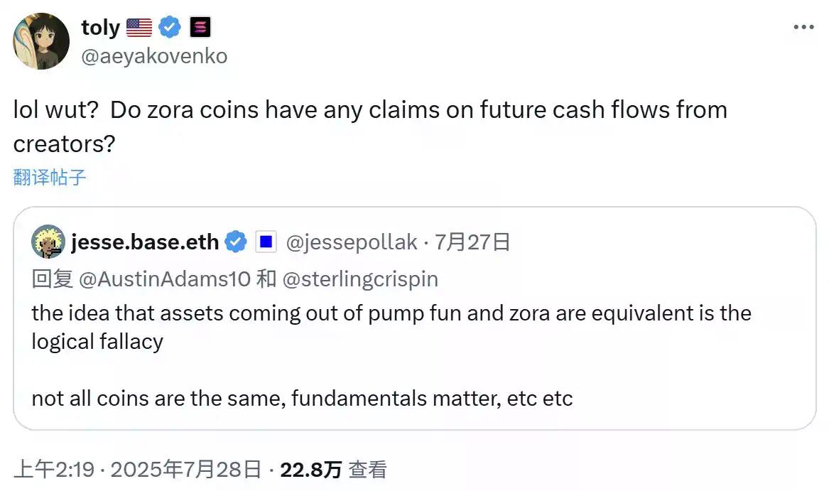 Solana 与 Base 创始人开启论战:Zora 上的内容有「基本价值」吗?