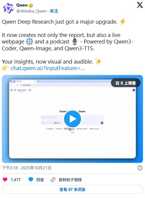 超越Gemini与ChatGPT！阿里Qwen深度研究评测：免费、可引用、还能一键生成实时网页的Alpha信息源