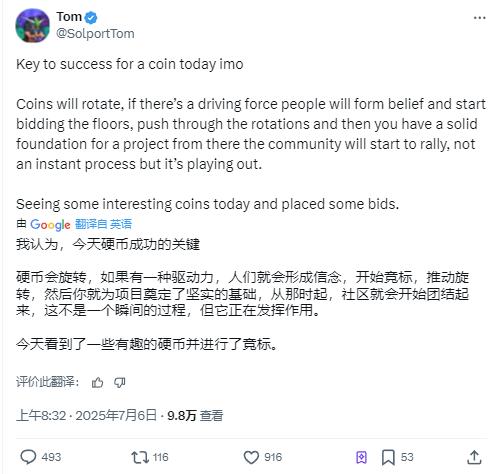 Pumpfun已死，LetsBONK 当立，Solana Meme发射平台王座为何易位？