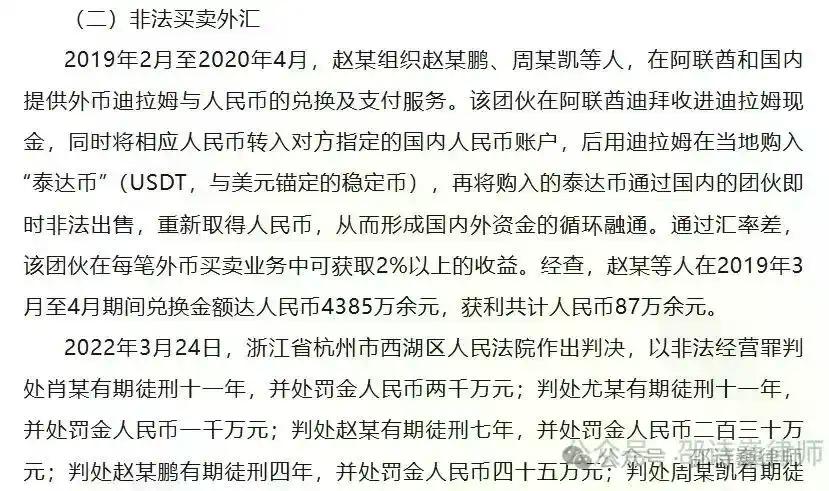 从赵东案到最新判例：U商“搬砖”的罪与非罪边界正在清晰