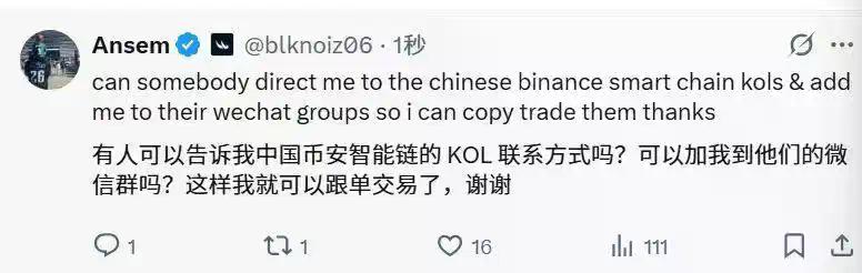 国庆长假杀出「币安人生」:三天市值破1.5亿美元,中文Meme造富神话能否重演?