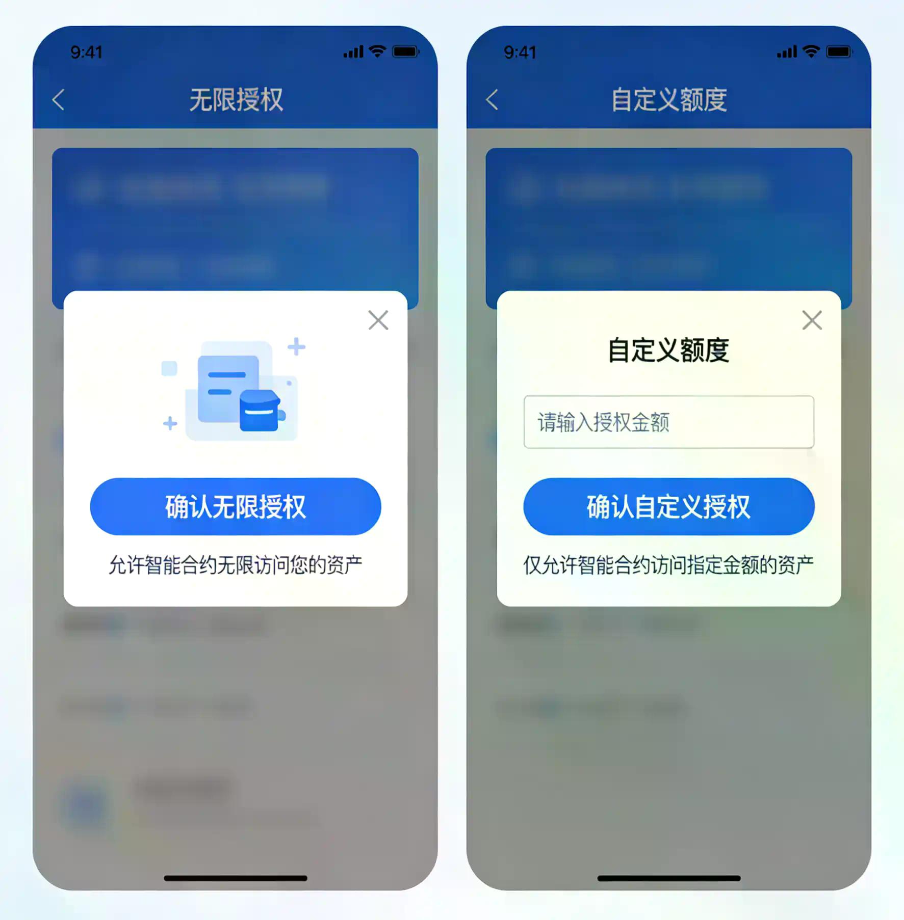 Gas费与交易安全：规避恶意合约资产消耗