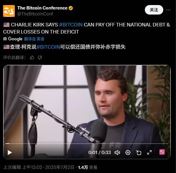 Charlie Kirk遇刺身亡，美国失去了最会向年轻人推销比特币的人