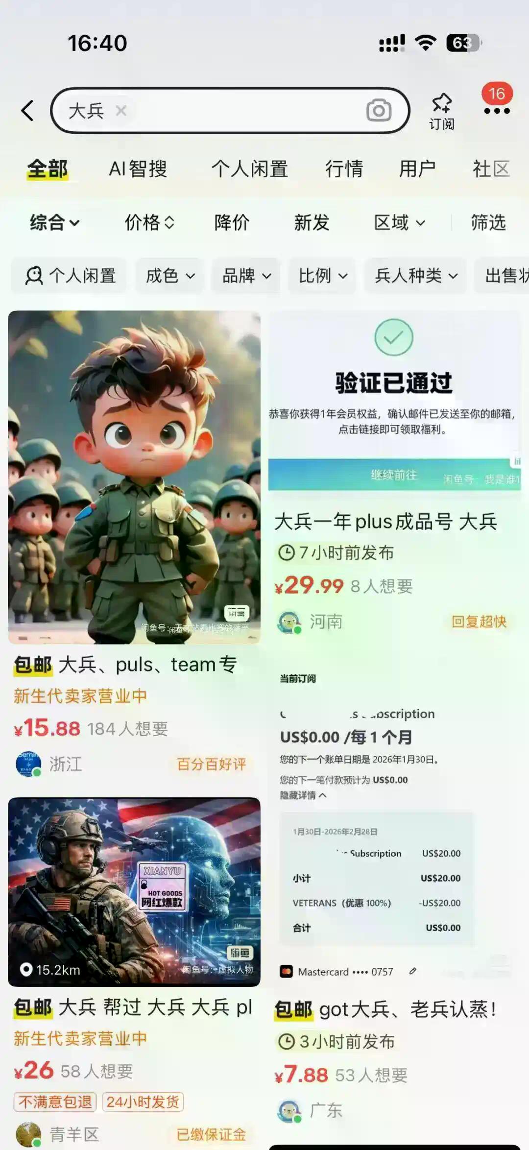 闲鱼，中国版的民间暗网