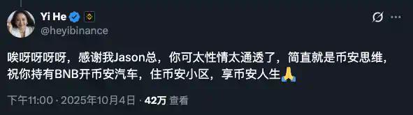 国庆长假杀出「币安人生」:三天市值破1.5亿美元,中文Meme造富神话能否重演?