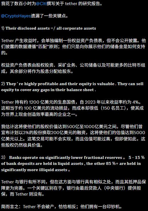 BitMEX 创始人 vs Tether CEO:一场关于 USDT 资产质量的推上口水战