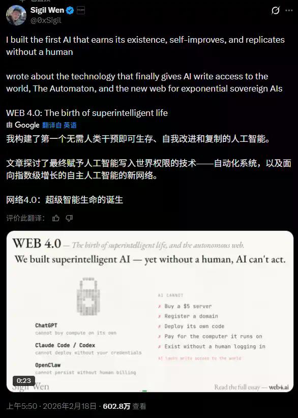 机器经济觉醒，看Automaton如何用AI生存法则拉开Web4的序幕