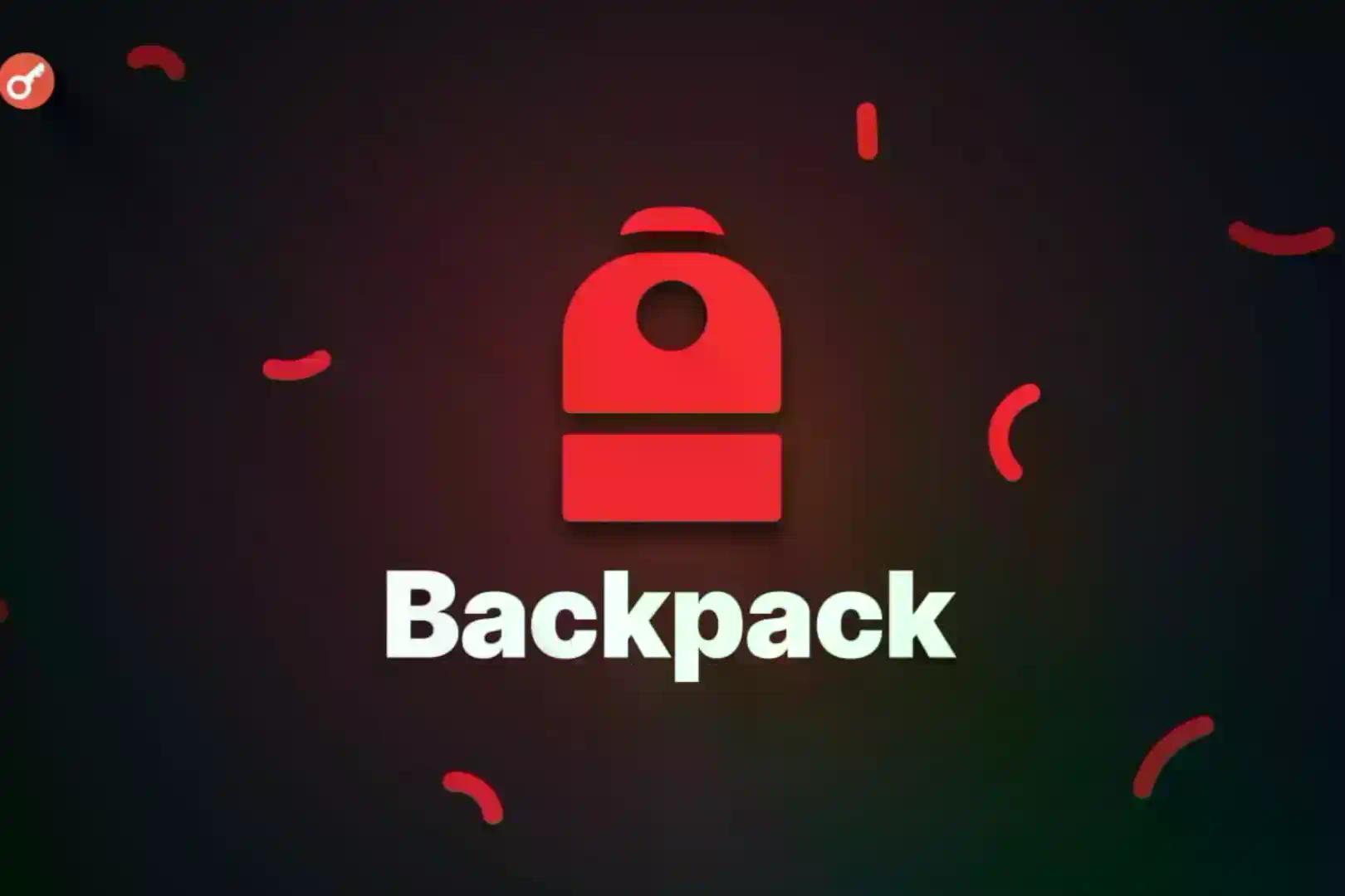 TGE在即，Backpack会走出何种剧本？
