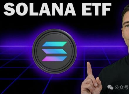 新聞專區-Solana 现货 ETF 上线，下一个山寨币季的开端？