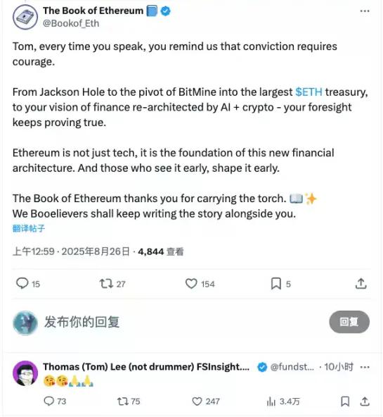 Tom Lee 都关注的以太坊 Meme 究竟是什么？