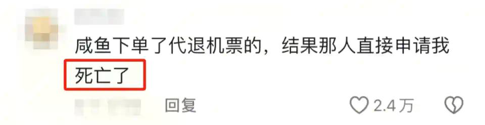 闲鱼，中国版的民间暗网