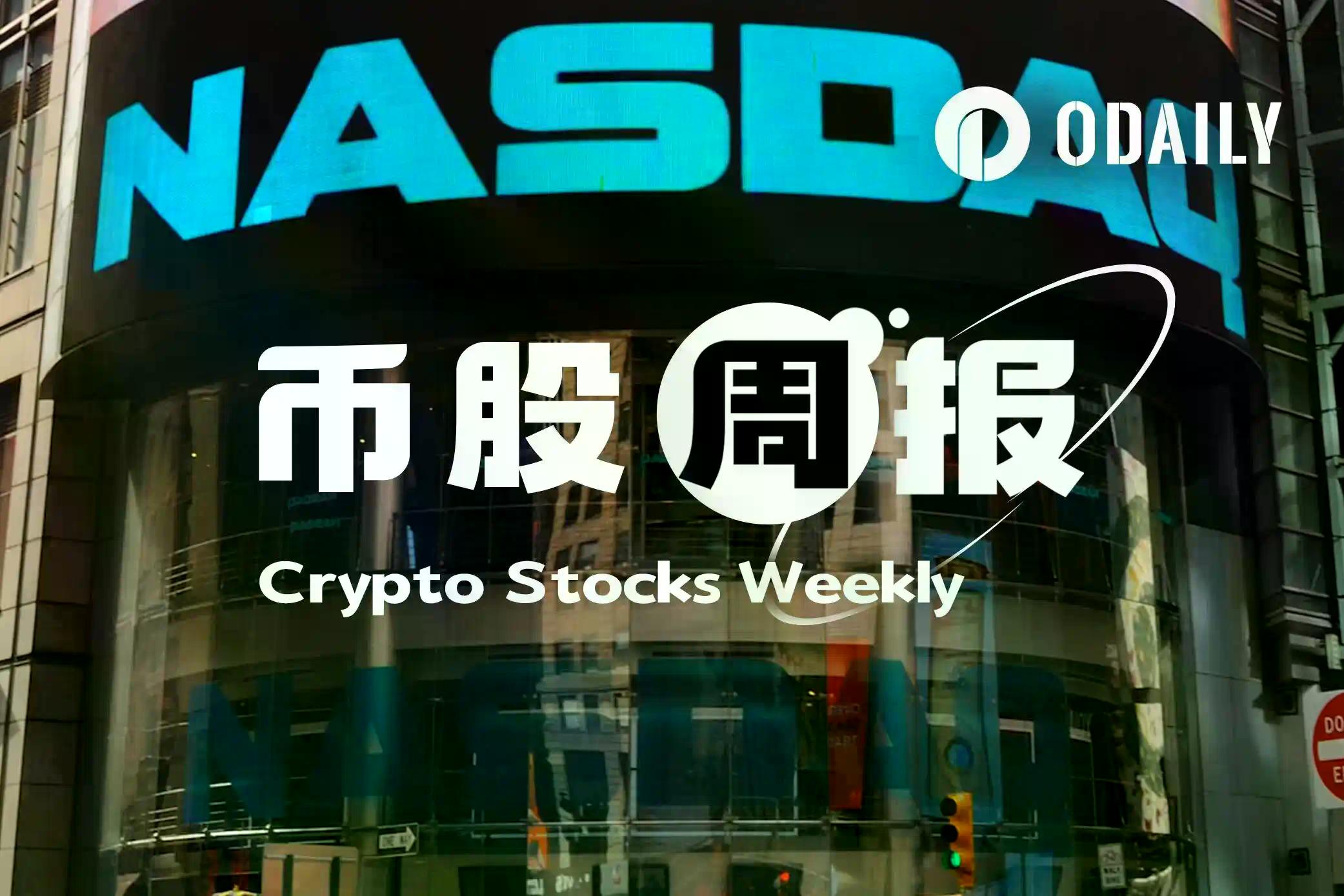 币股风向标丨Strategy增持1286枚BTC,持仓总量达673,783枚;Bitmine上周买入32977枚ETH,质押ETH数量超50万枚(1月6日)