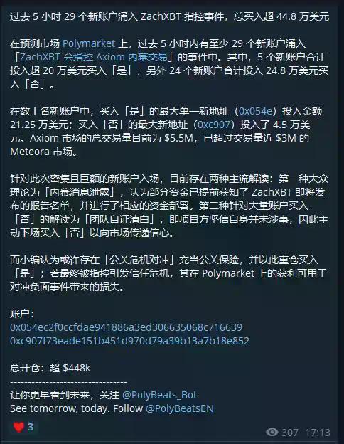 他们给 ZachXBT 写了个好剧本，一个比一个赚的多