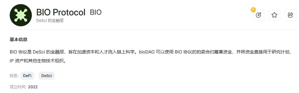 $BIO单周3倍狂飙!DeSci龙头引爆「长寿药」财富效应