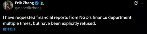 老牌国产公链 NEO 两位创始人撕逼,财务不透明为核心原因