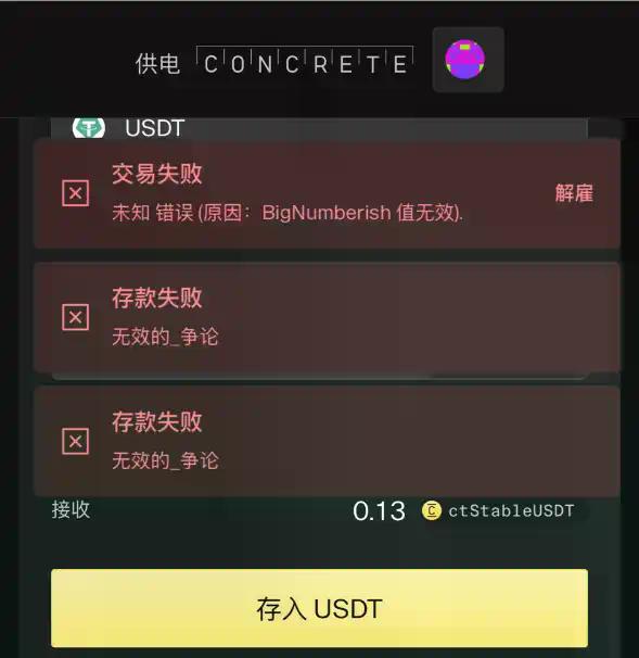 Stable 8.25亿美元预存款秒空，官宣前巨鲸已提前入场7亿？