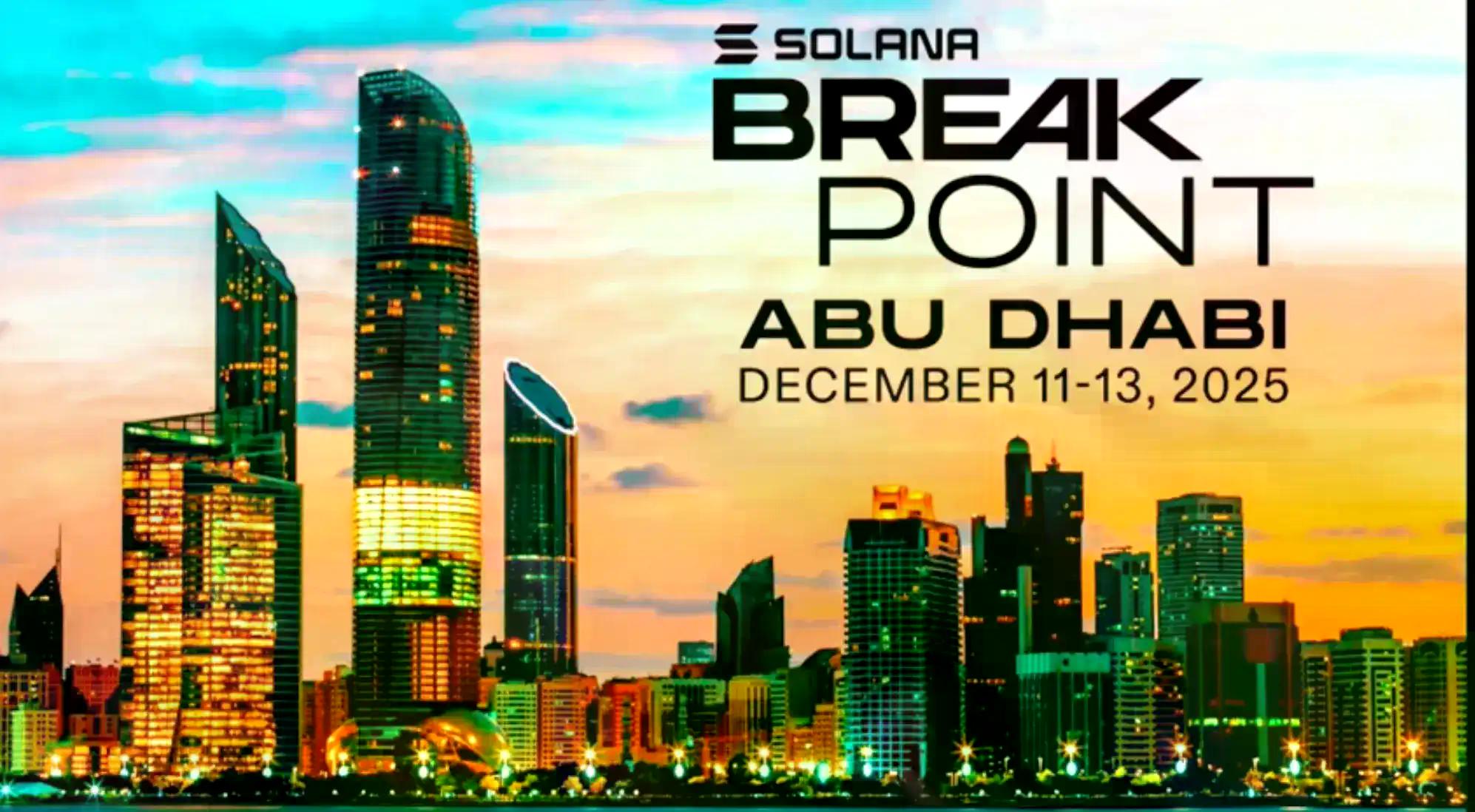 Solana Breakpoint 2025，都有哪些重点值得关注