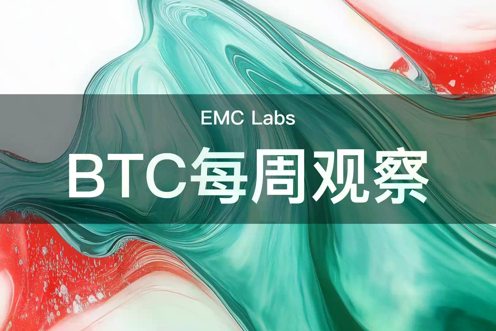 冲击94000美元后，固守90000，BTC继续面临风险偏好考验（01.05~01.11）