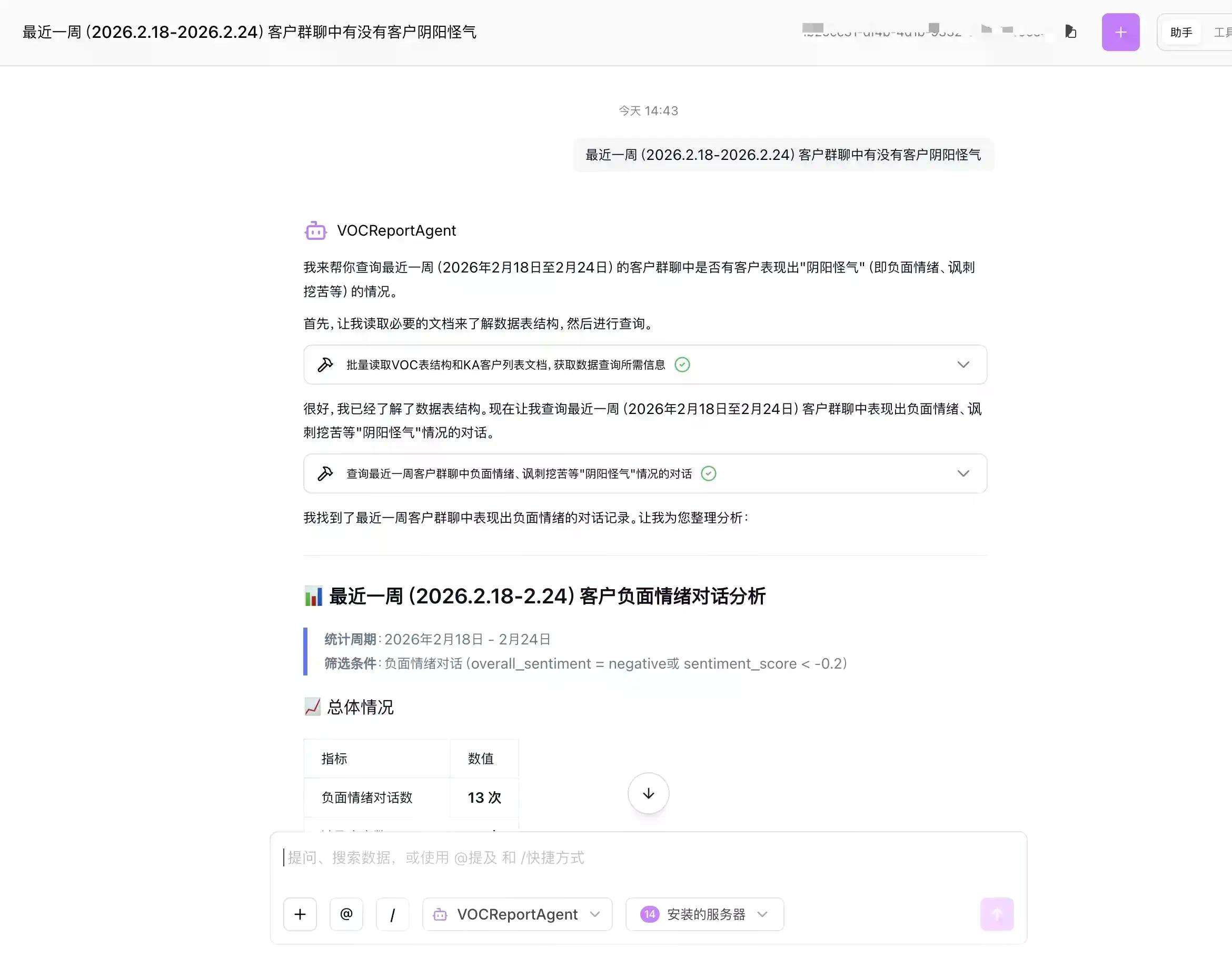 一个币圈公司的硅碳共治之路 — Cobo 的内部 AI 转型