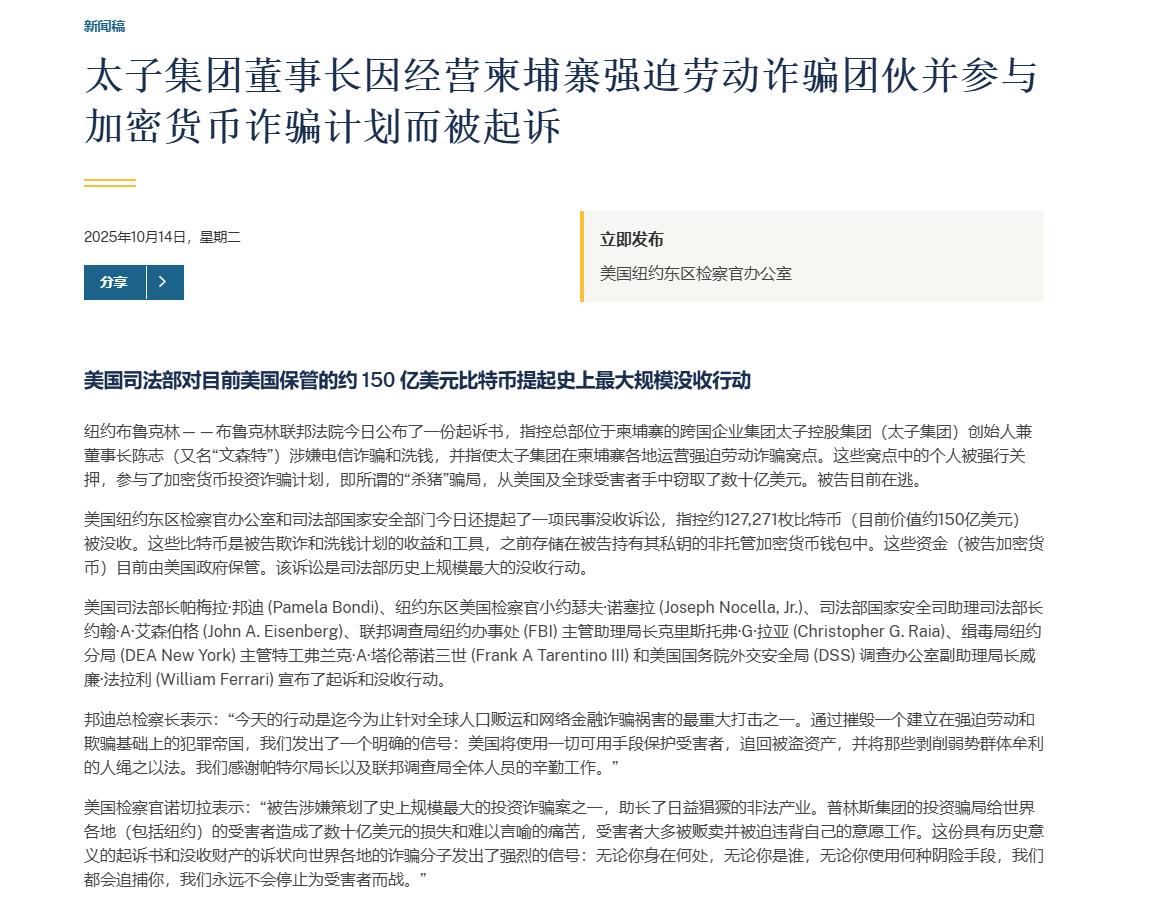 人跑了但钱留下了！美国精准收割柬埔寨太子集团，150亿比特币充入国库！​