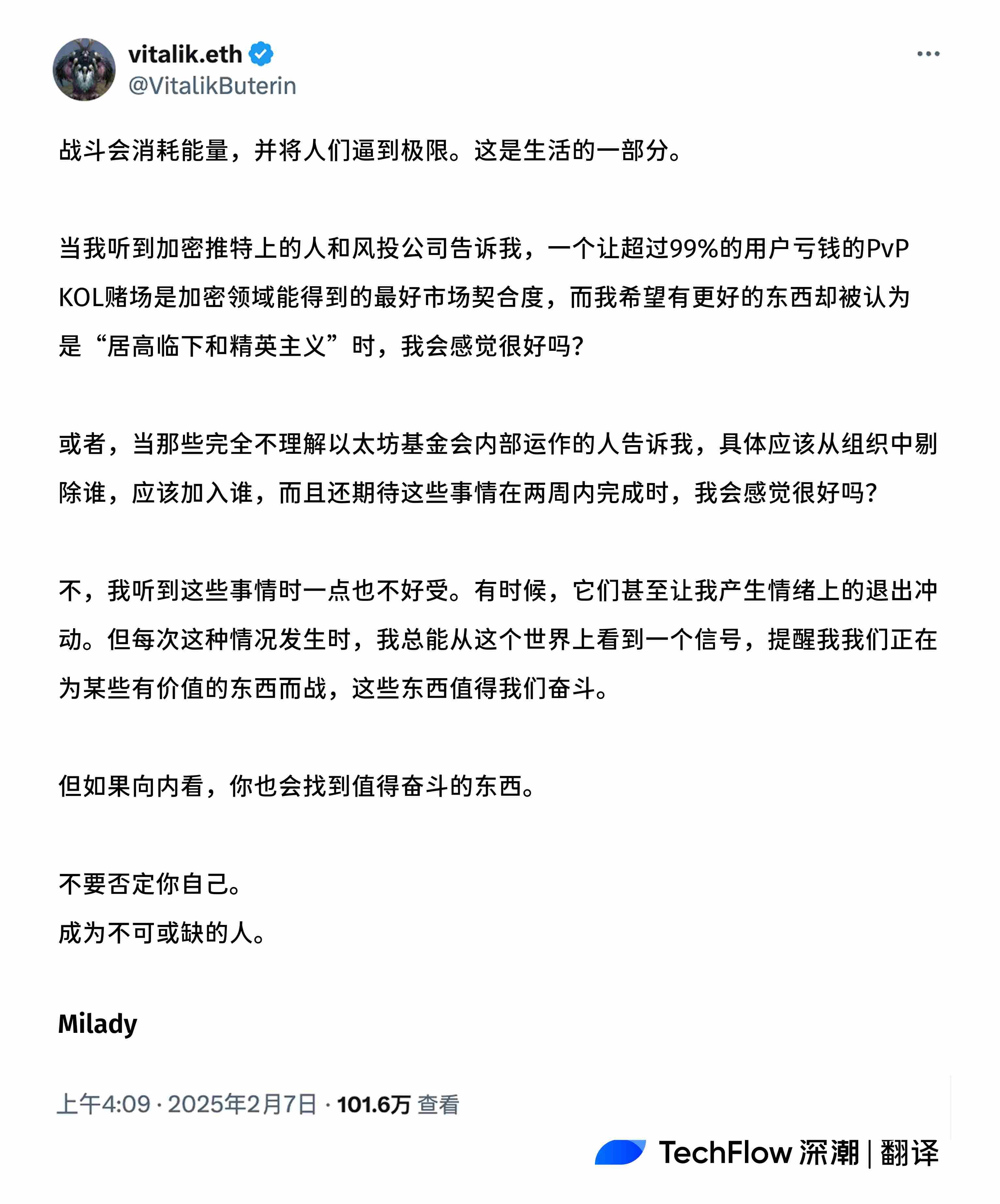 以太坊十年，Vitalik 思想进化史