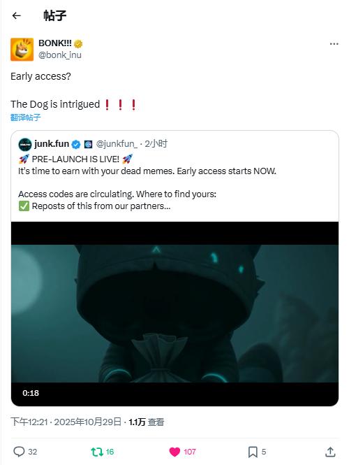归零MEME变废为宝？Junk.Fun如何用销毁机制拯救你的0.002 SOL？