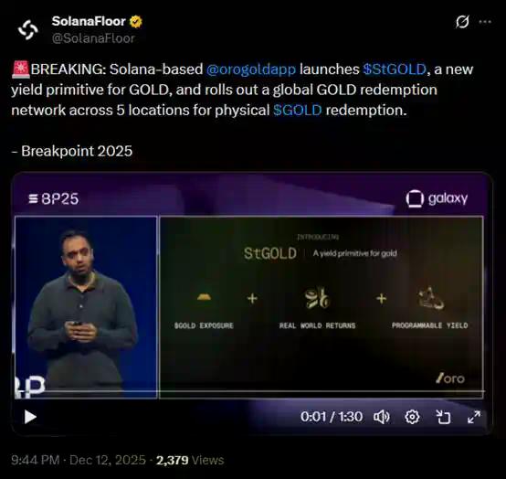 除了交易,Solana生态的明星新项目与重磅更新一览