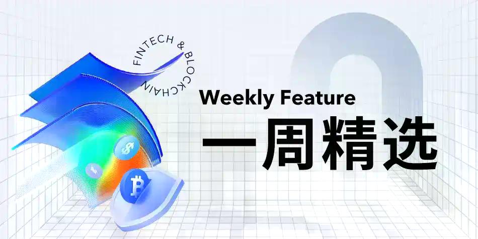 一周精选丨Meme币引领新年首波行情，委内瑞拉的比特币持仓成谜