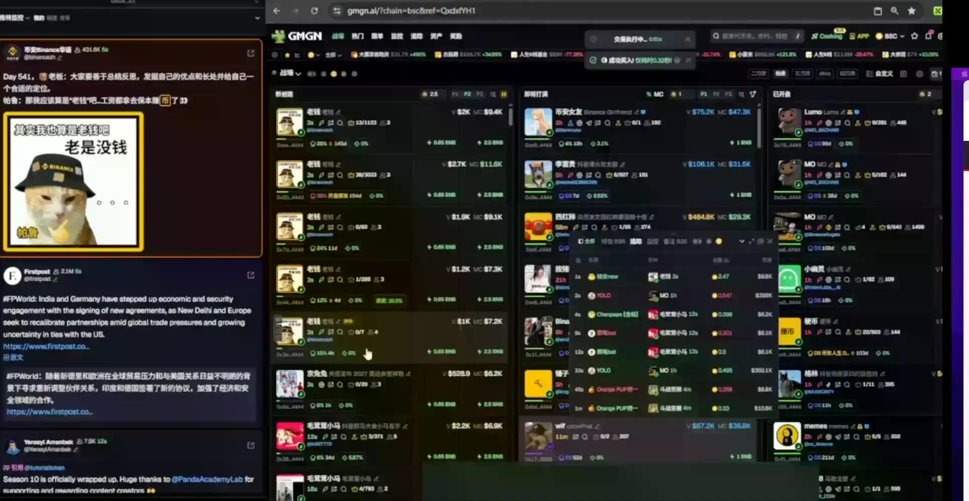 30天狂赚43万美金，「枯坐p小将」的金狗狙击术