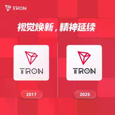 波场TRON八周年：从中关村一间办公室到全球Web3核心基础设施的传奇