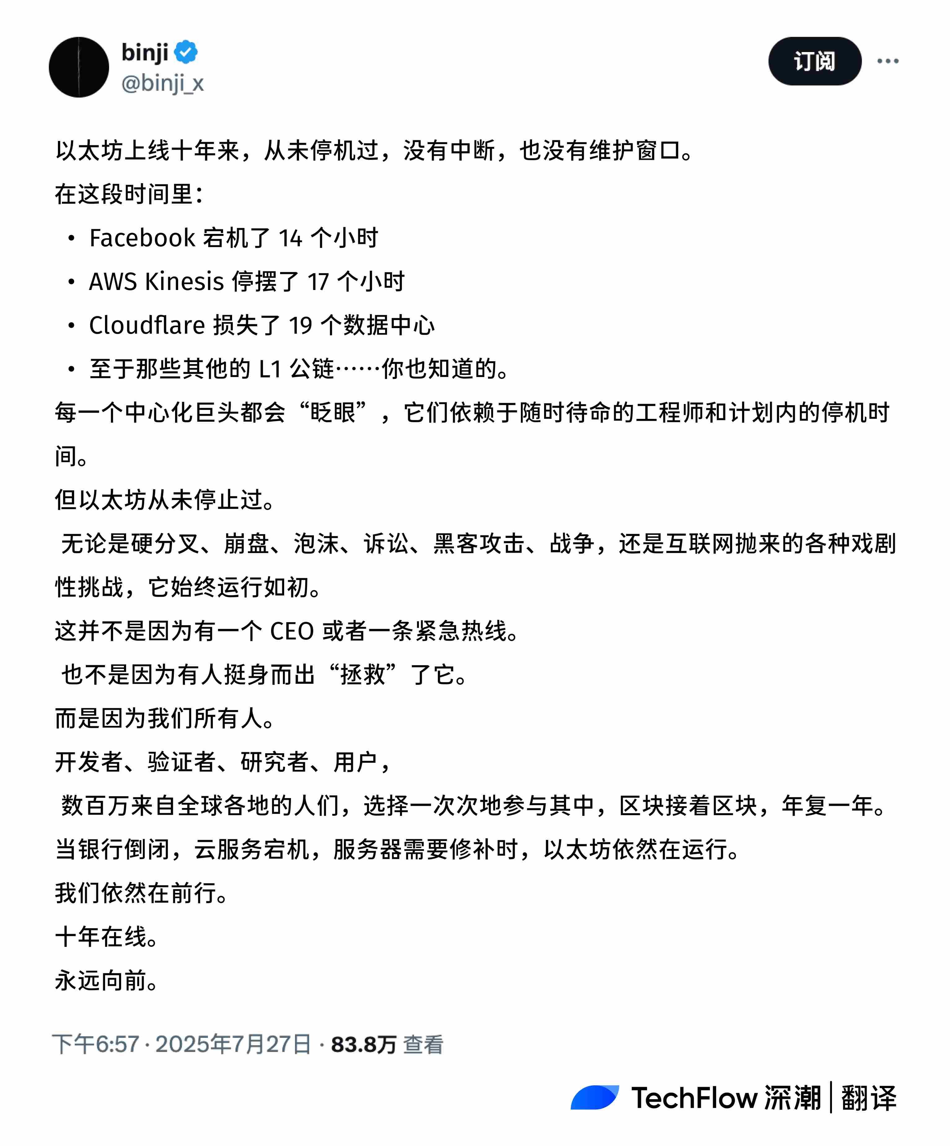 以太坊十年，Vitalik 思想进化史