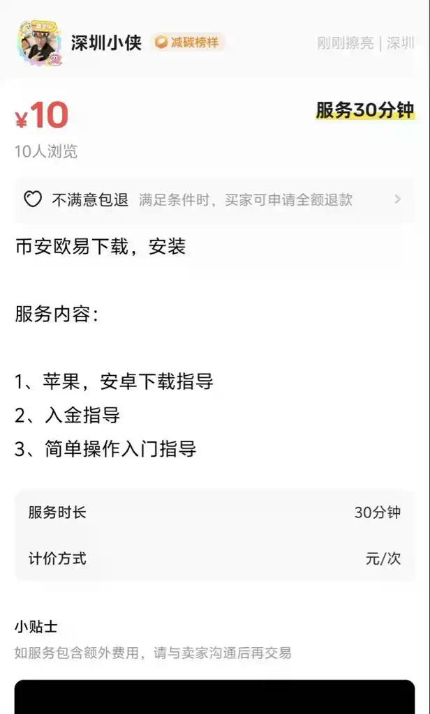 闲鱼，中国版的民间暗网